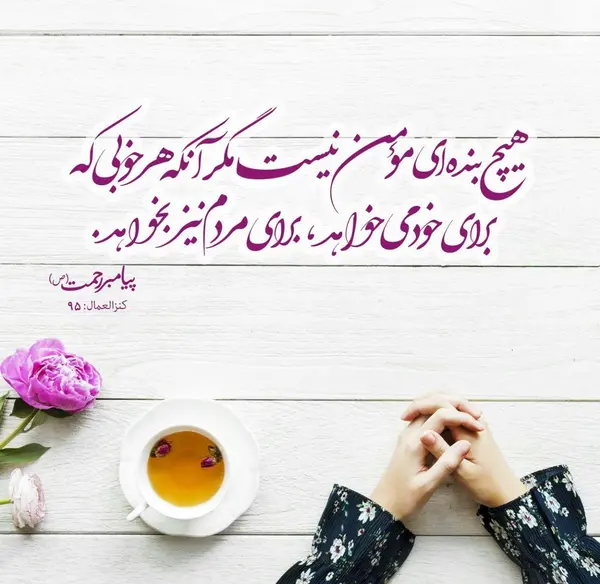 عکس نوشته درباره حضرت محمد