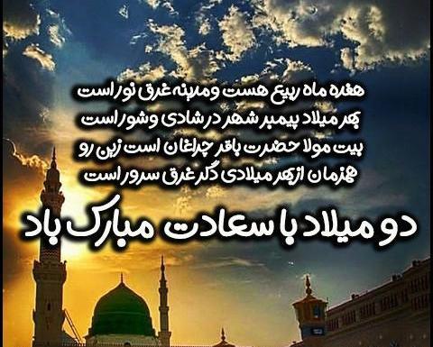 عکس نوشته درباره حضرت محمد