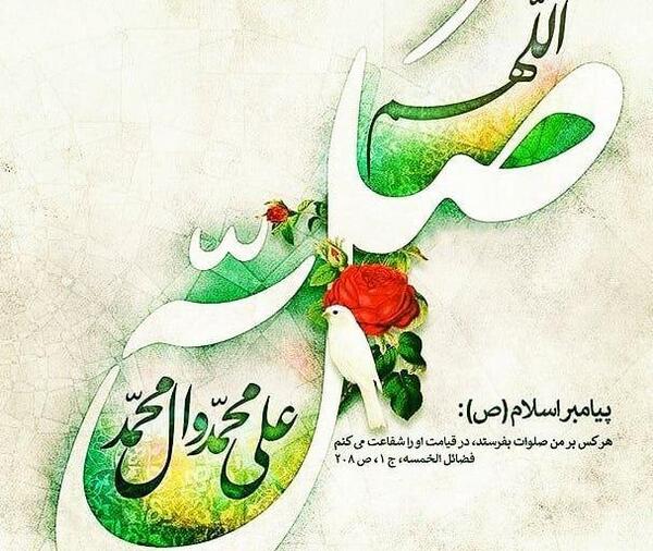 عکس نوشته درباره حضرت محمد