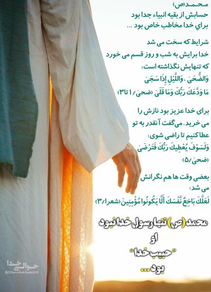 عکس نوشته درباره حضرت محمد