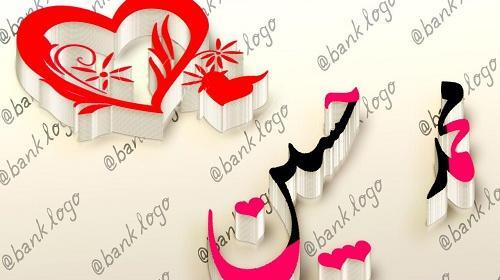 عکس نوشته اسم محمدحسین به انگلیسی