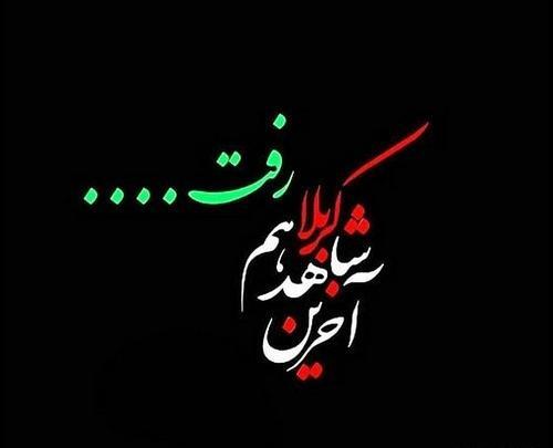 عکس نوشته امام محمد باقر علیه السلام