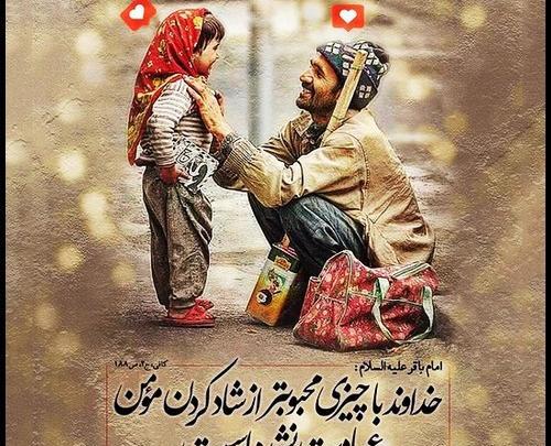 عکس نوشته امام محمد باقر علیه السلام