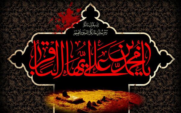 عکس نوشته امام محمد باقر