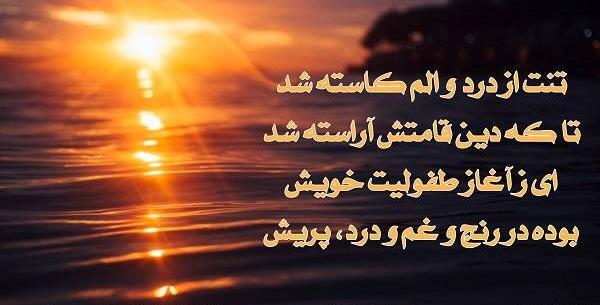عکس نوشته امام محمد باقر