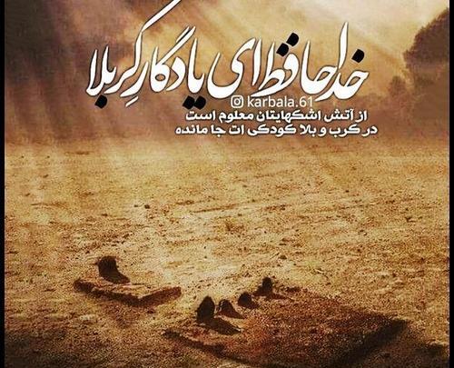 عکس نوشته امام محمد باقر