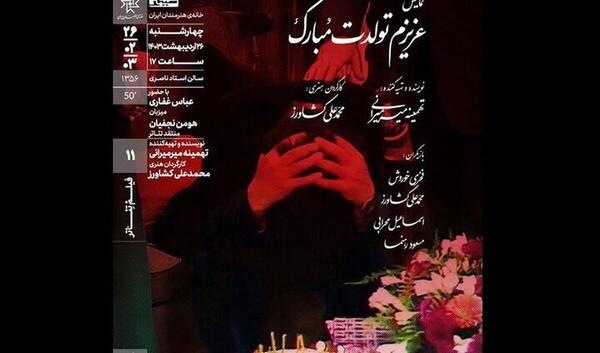 عکس نوشته محمد عزیزم تولدت مبارک