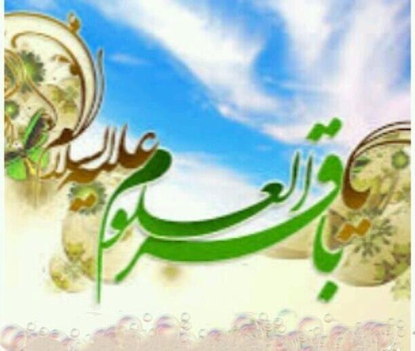 عکس نوشته میلاد امام محمد باقر