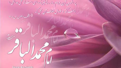 عکس نوشته میلاد امام محمد باقر