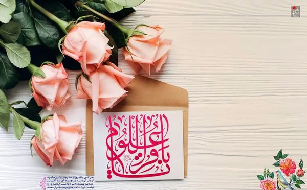 عکس نوشته میلاد امام محمد باقر
