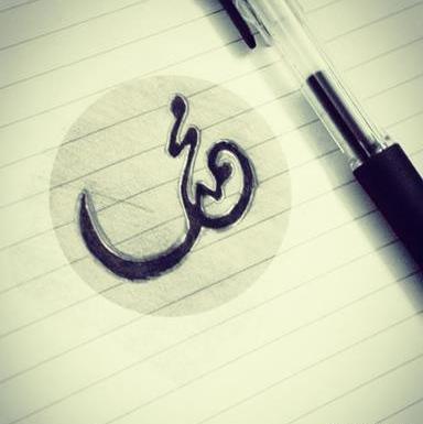 عکس نوشته اسم محمد برای پروفایل