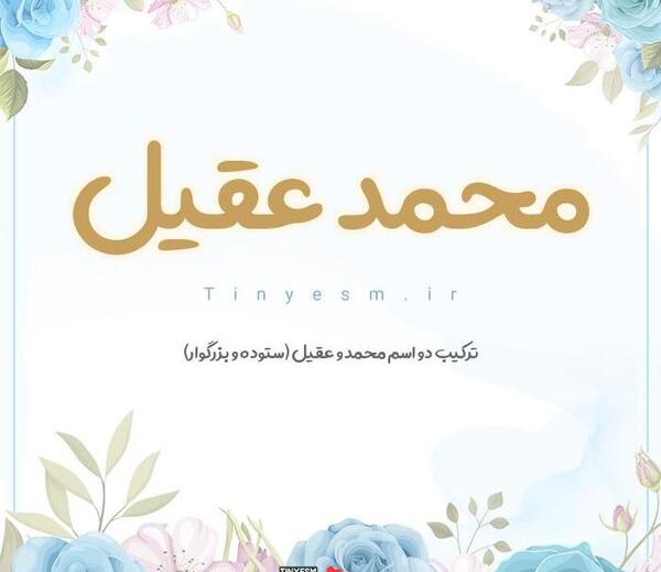 عکس نوشته اسم محمد برای پروفایل