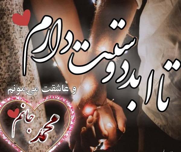 عکس نوشته اسم محمد برای پروفایل
