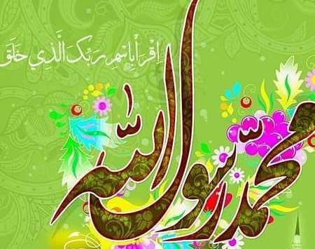 عکس نوشته مبعث محمد رسول الله
