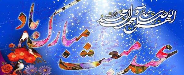 عکس نوشته مبعث محمد رسول الله
