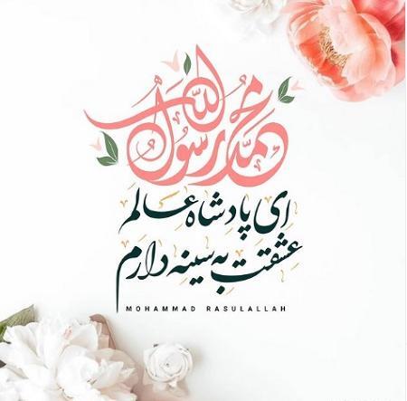عکس نوشته مبعث محمد رسول الله