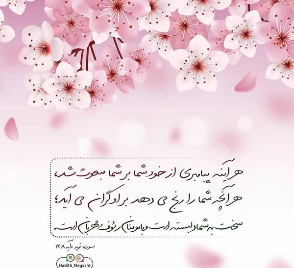 عکس نوشته مبعث محمد رسول الله