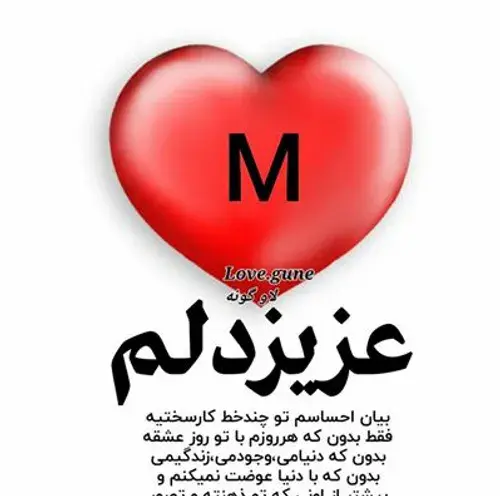 عکس نوشته عشقم محمدم