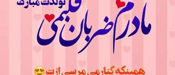 عکس نوشته تبریک تولد محمدمهدی