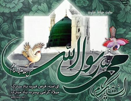 پروفایل عکس نوشته محمد رسول الله