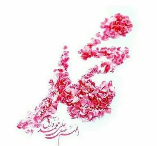 پروفایل عکس نوشته محمد رسول الله