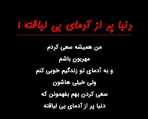 عکس نوشته احترام لیاقت میخواد