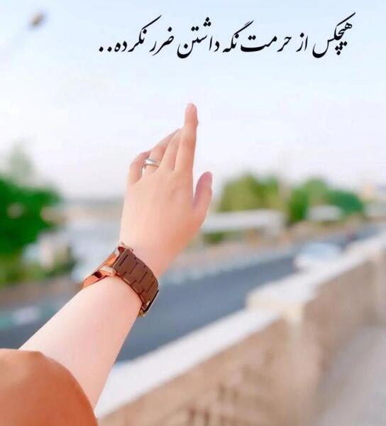عکس نوشته احترام لیاقت میخواد