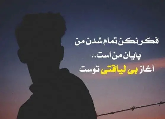 عکس نوشته احترام لیاقت میخواد
