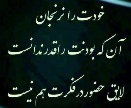 عکس نوشته احترام لیاقت میخواد