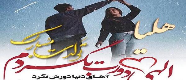 عکس نوشته تولدت مبارک هلیا