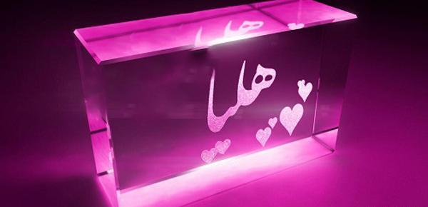 عکس نوشته تولدت مبارک هلیا