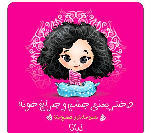 عکس نوشته لیانا به انگلیسی
