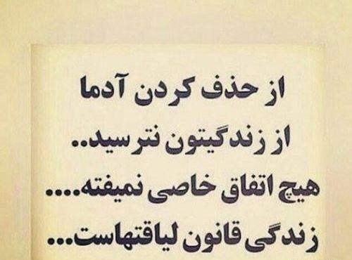 عکس نوشته در مورد لیاقت آدما