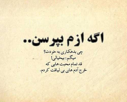 عکس نوشته در مورد لیاقت آدما