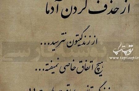 عکس نوشته در مورد لیاقت آدما