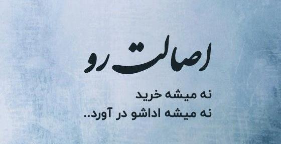 عکس نوشته در مورد لیاقت آدما