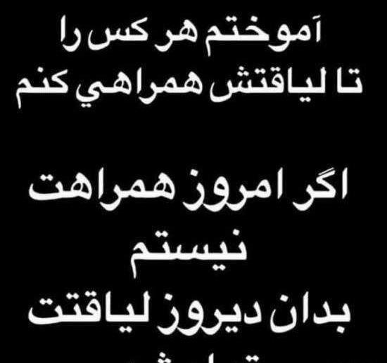 عکس نوشته در مورد لیاقت آدما