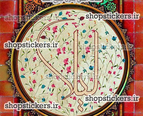 دانلود عکس نوشته اسم لیلا