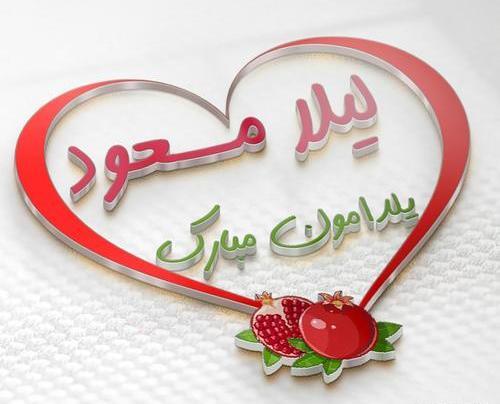 عکس نوشته برای اسم لیلا