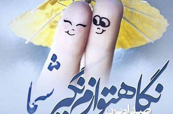 عکس نوشته لیدا تولدت مبارک