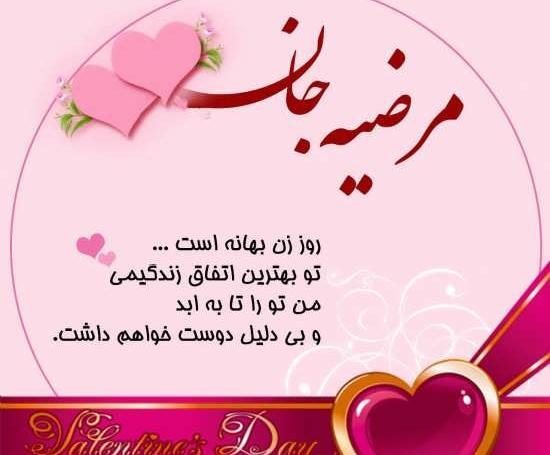 عکس نوشته لیدا تولدت مبارک