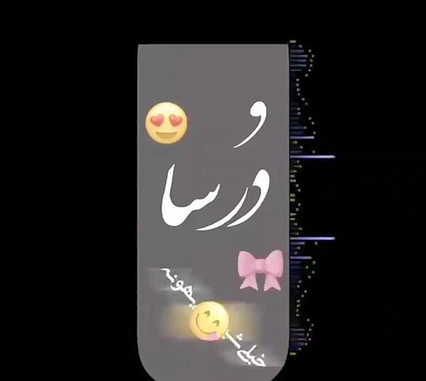 عکس نوشته درسا به انگلیسی