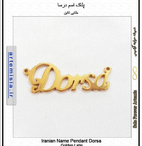 عکس نوشته درسا به انگلیسی