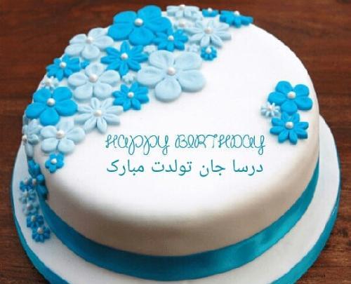 عکس نوشته درسا به انگلیسی