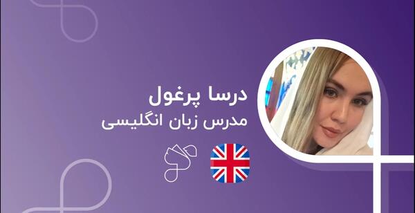 عکس نوشته درسا به انگلیسی