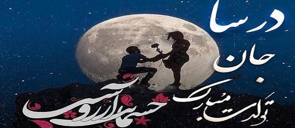 عکس نوشته درسا به انگلیسی
