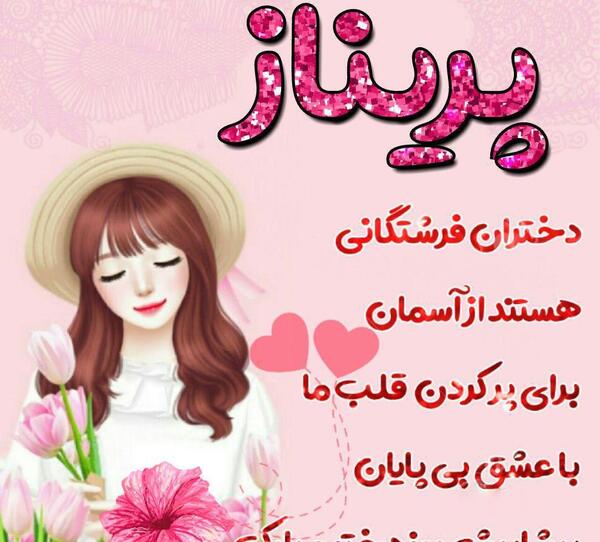 عکس نوشته اسم درسا
