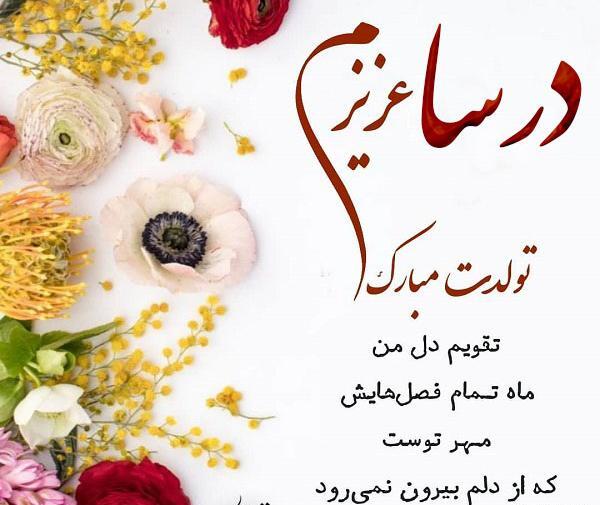 عکس نوشته اسم درسا برای پروفایل