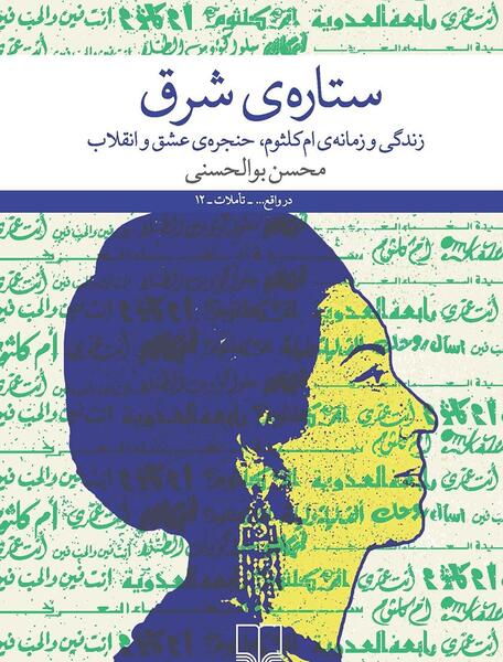 کلثوم به انگلیسی عکس نوشته