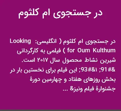 کلثوم به انگلیسی عکس نوشته